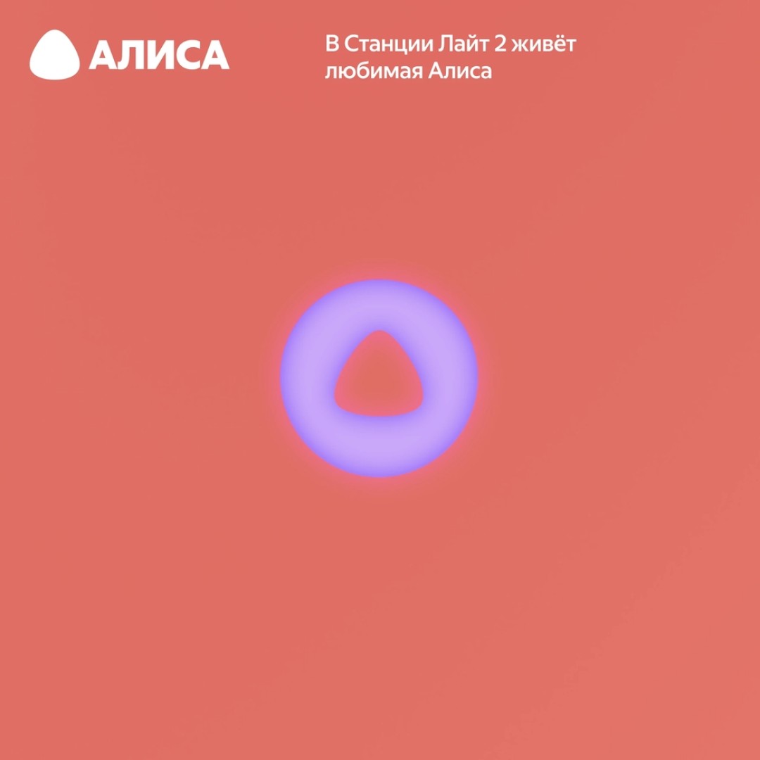 Умная колонка Яндекс Станция Лайт 2 (YNDX-00026VIO)