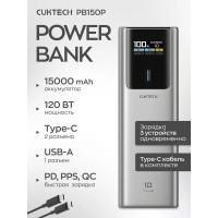 Внешний аккумулятор Xiaomi CUKTECH (PB150P) 15000mAh 120W