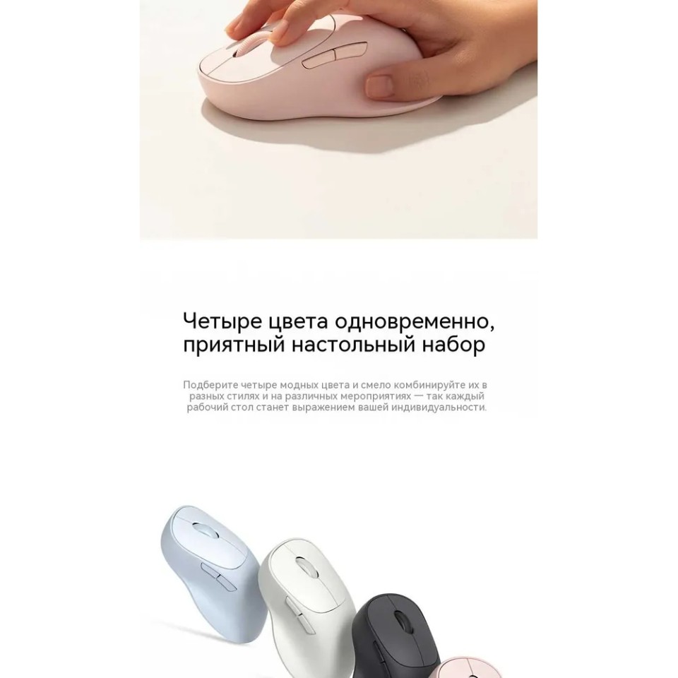 Мышь беспроводная Xiaomi Wireless Mouse 3 Color Comfort Edition (XMWXSB03EYM)