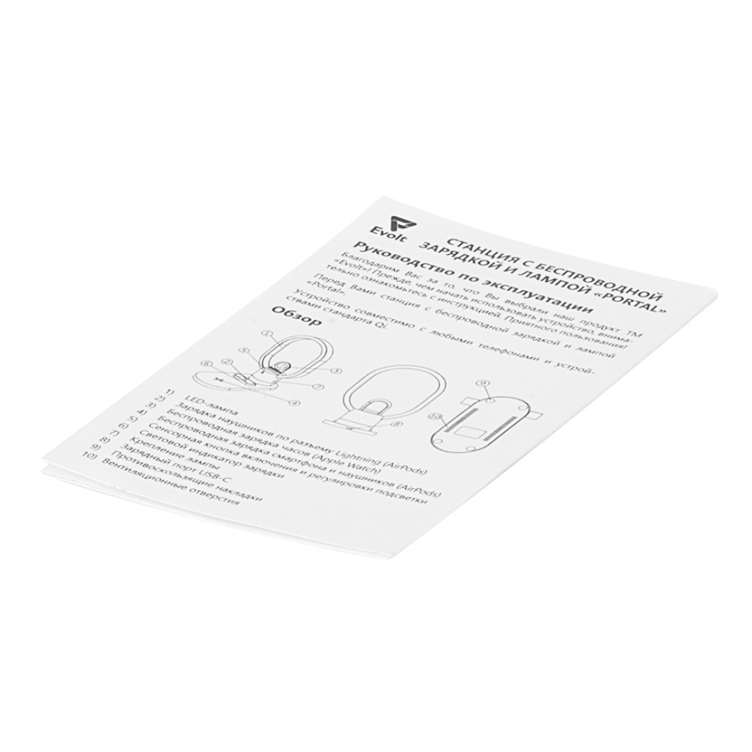 Беспроводная зарядная станция 4-в-1 "Portal" c лампой, 15 Вт, белый