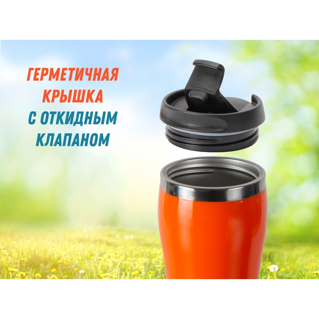 Термокружка "Klein" 325мл, оранжевый