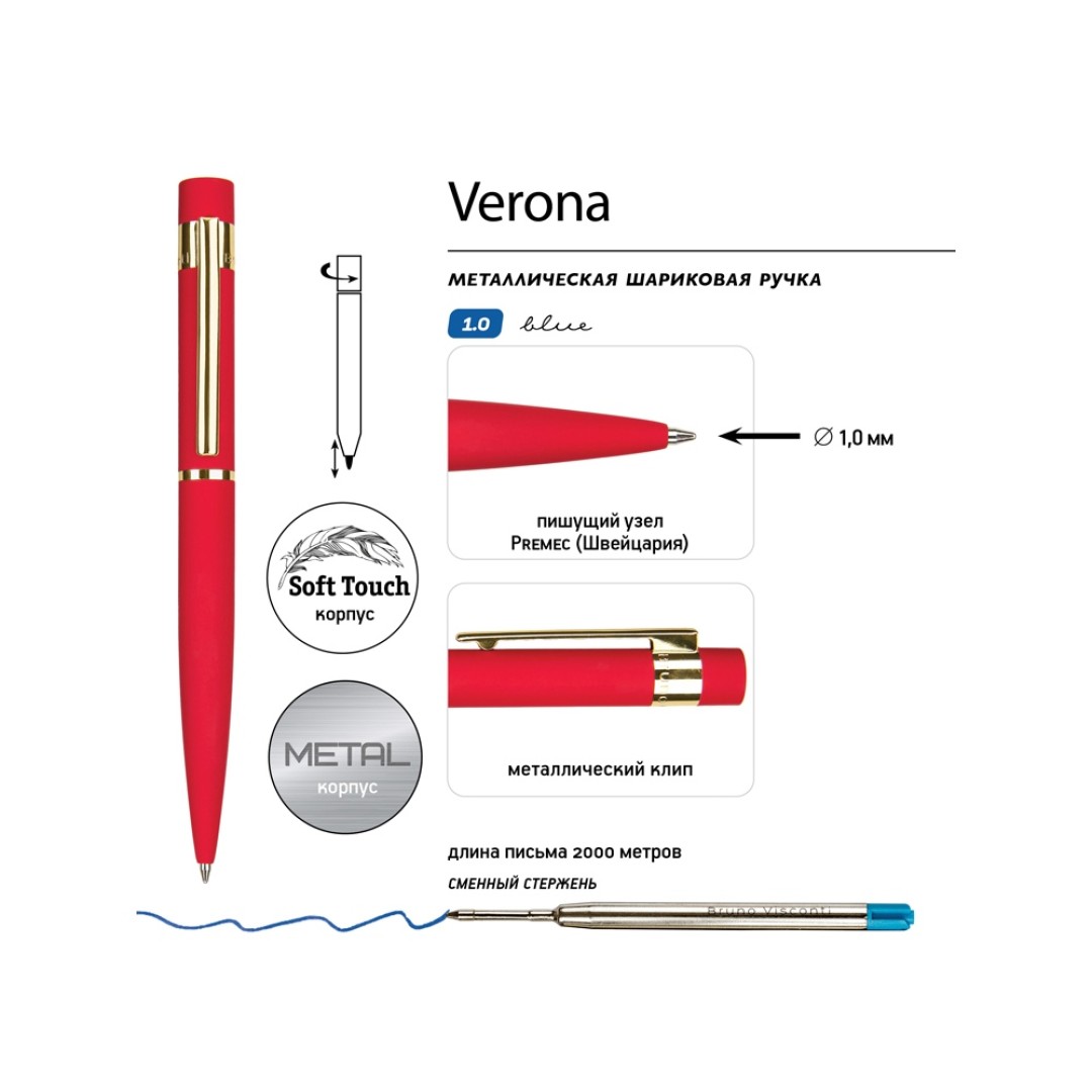 Ручка металлическая шариковая "Verona", софт-тач, 1.0 мм, красный