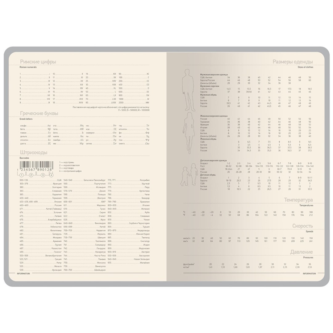 Ежедневник А5 "Megapolis Color New" soft-touch, красный