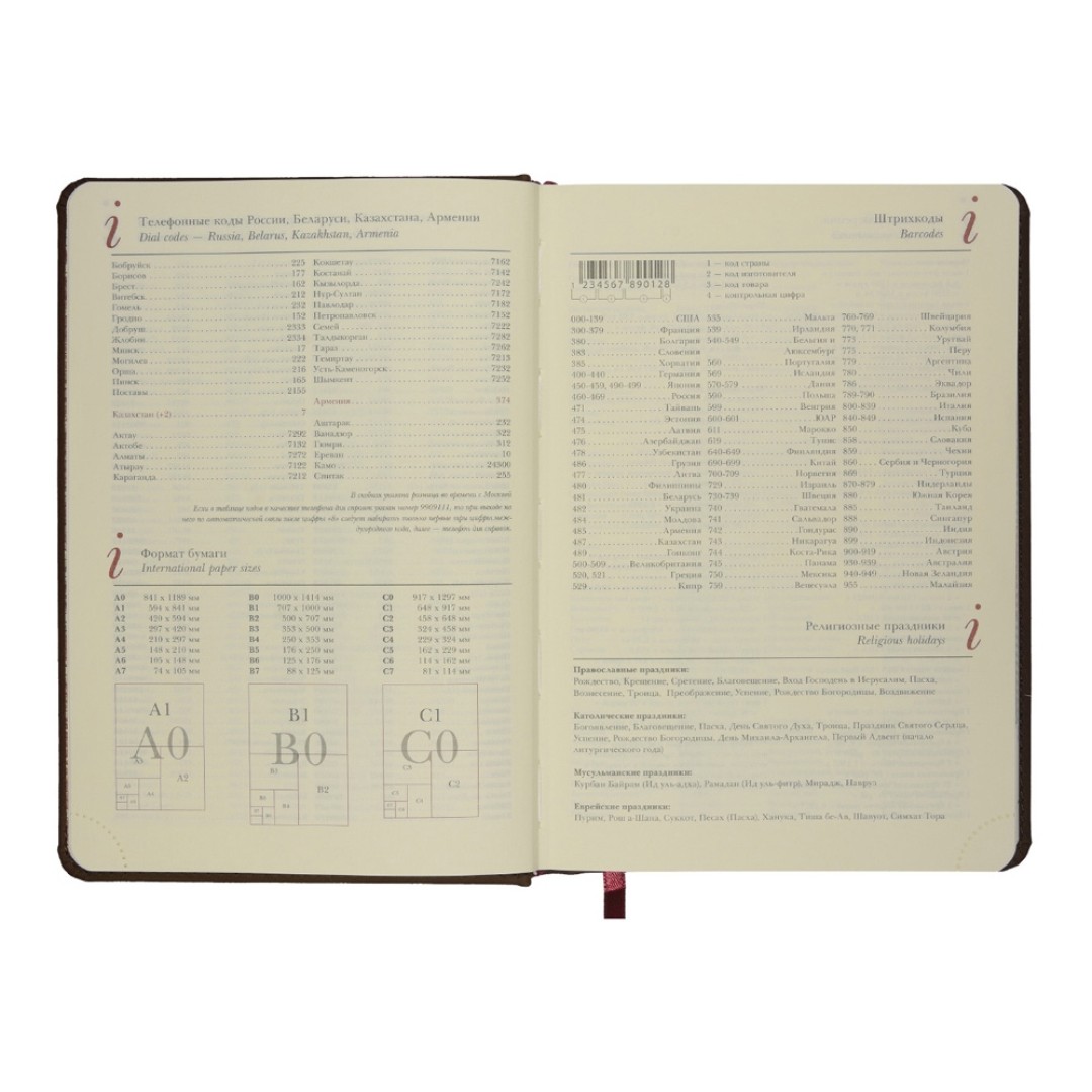 Ежедневник недатированный А5 "Velvet Index" (коричневый) (Р)