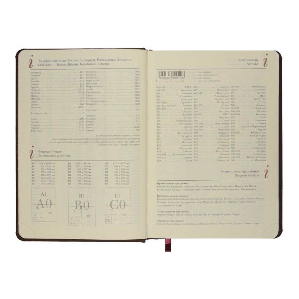 Ежедневник недатированный А5 "Velvet Index" (коричневый) (Р)