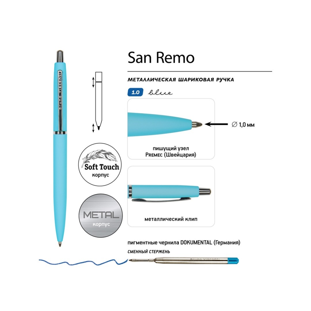 Ручка металлическая шариковая "San Remo", софт-тач, 1.0 мм, голубой