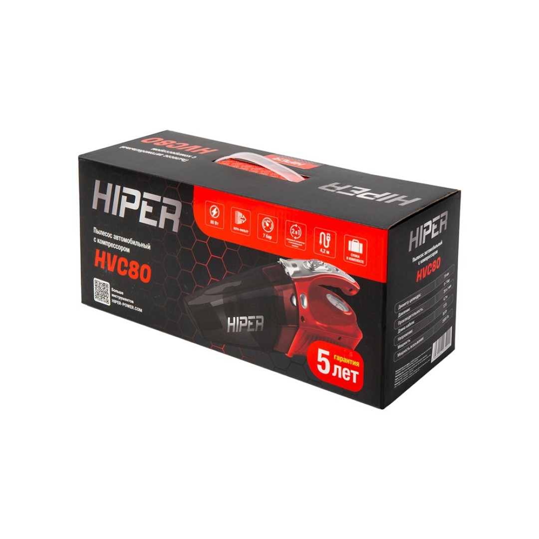 Пылесос автомобильный HIPER HVC80 (Р)
