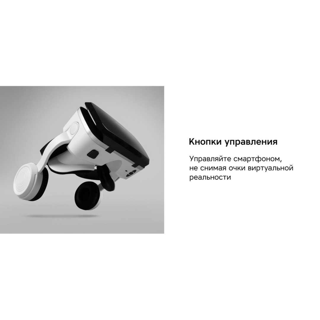 Очки VR «VR XPro» с беспроводными наушниками