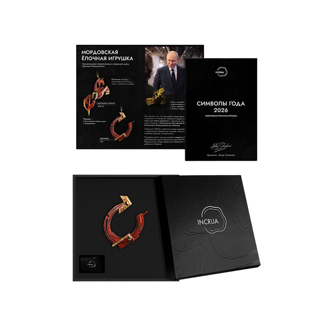 Елочные игрушки (Подкова).Символы года Гранат