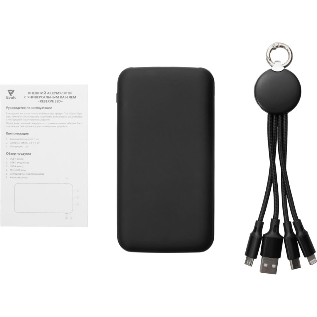 Набор из внешнего акуумулятора и универсального кабеля с подсветкой лого «Reserve LED», 10000mAh, черный