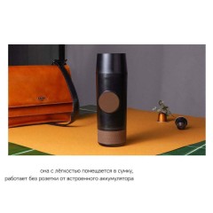 Портативная кофемашина Barista