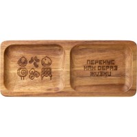 Менажница из акации с двумя секциями "Almond" с гравировкой