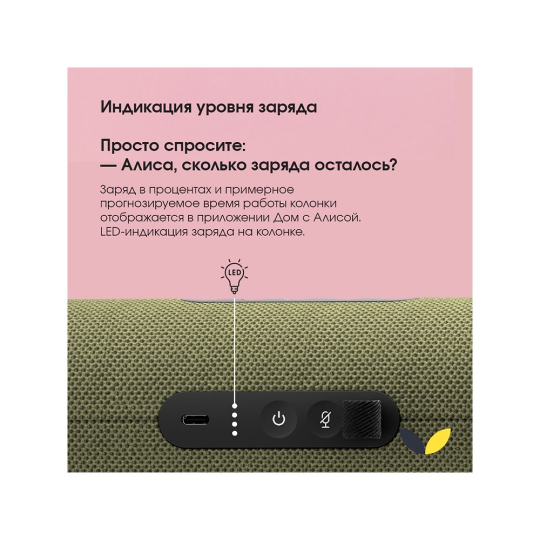 Умная портативная колонка Яндекс Станция Стрит с Алисой, зеленый (YNDX-00030GRN)