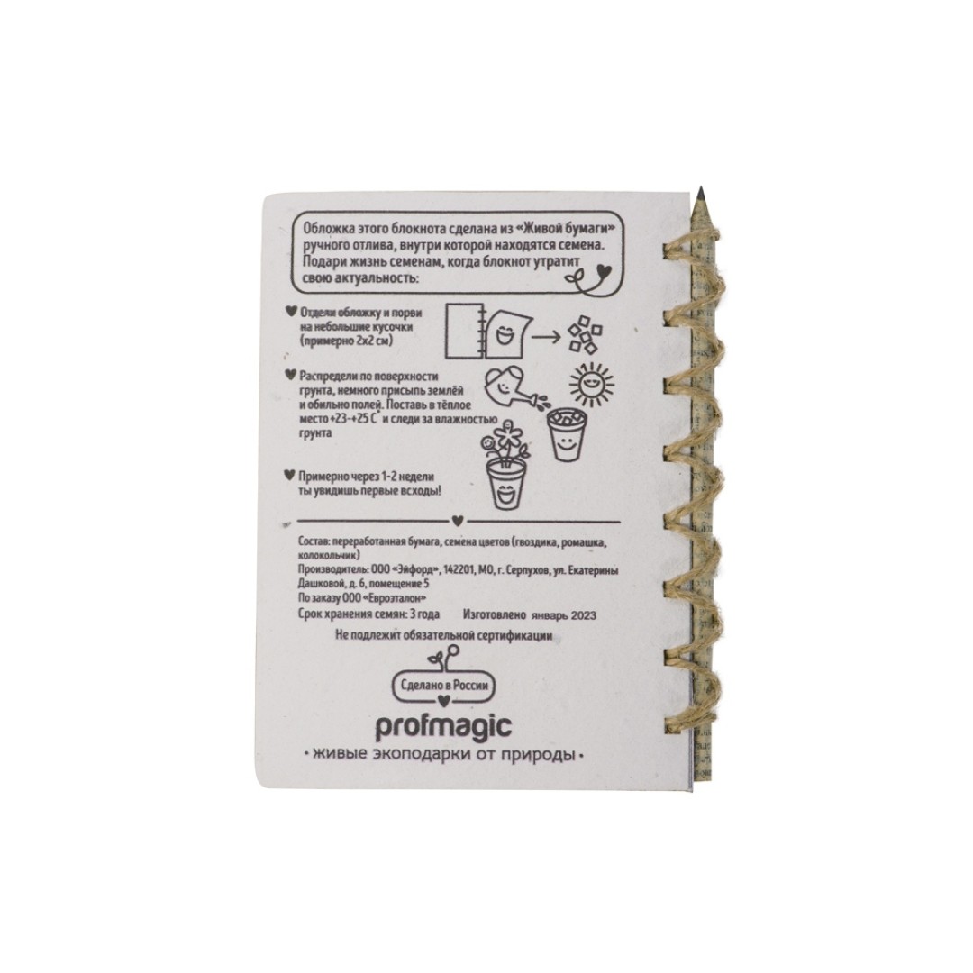 Живой блокнот с семенами цветов, А6, белый