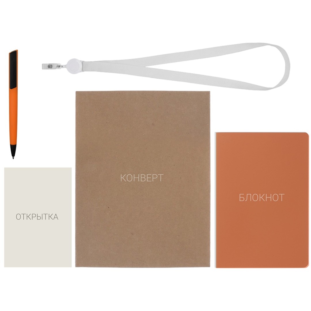 Welcome pack "Smart start", оранжевый