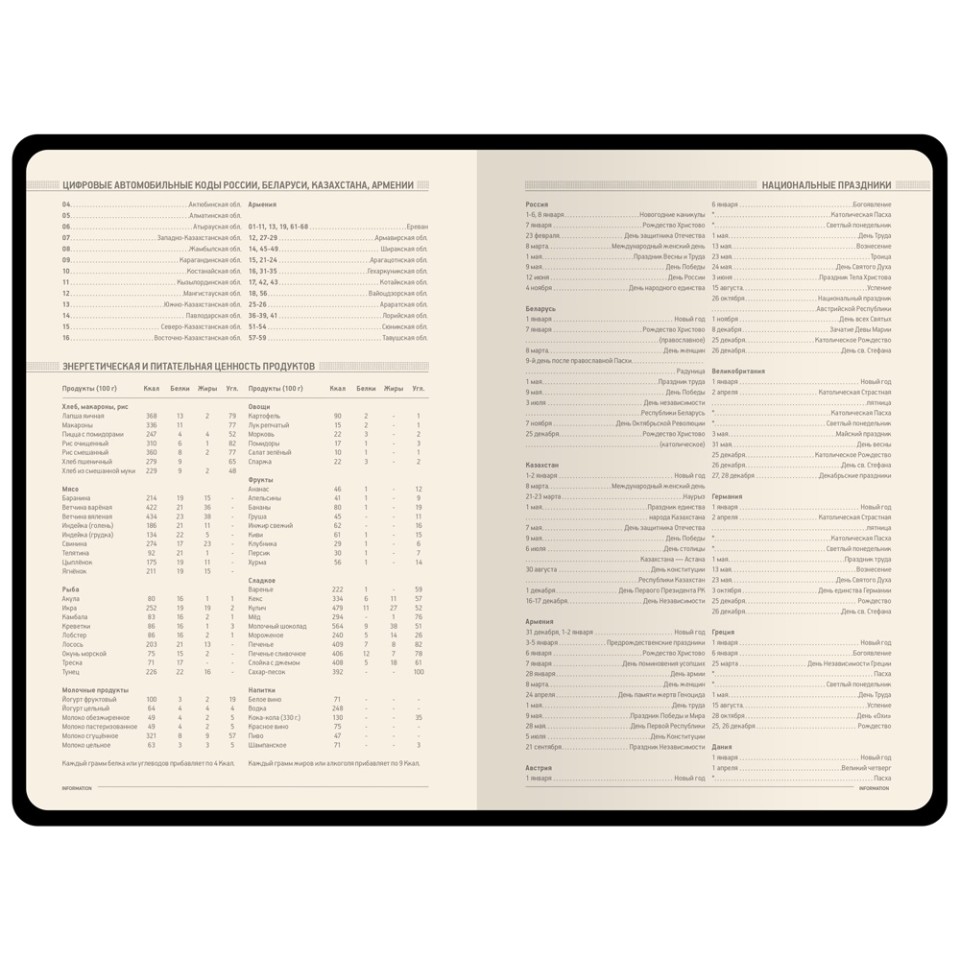 Ежедневник А5 недатированный «Megapolis Velvet Flex», бордовый