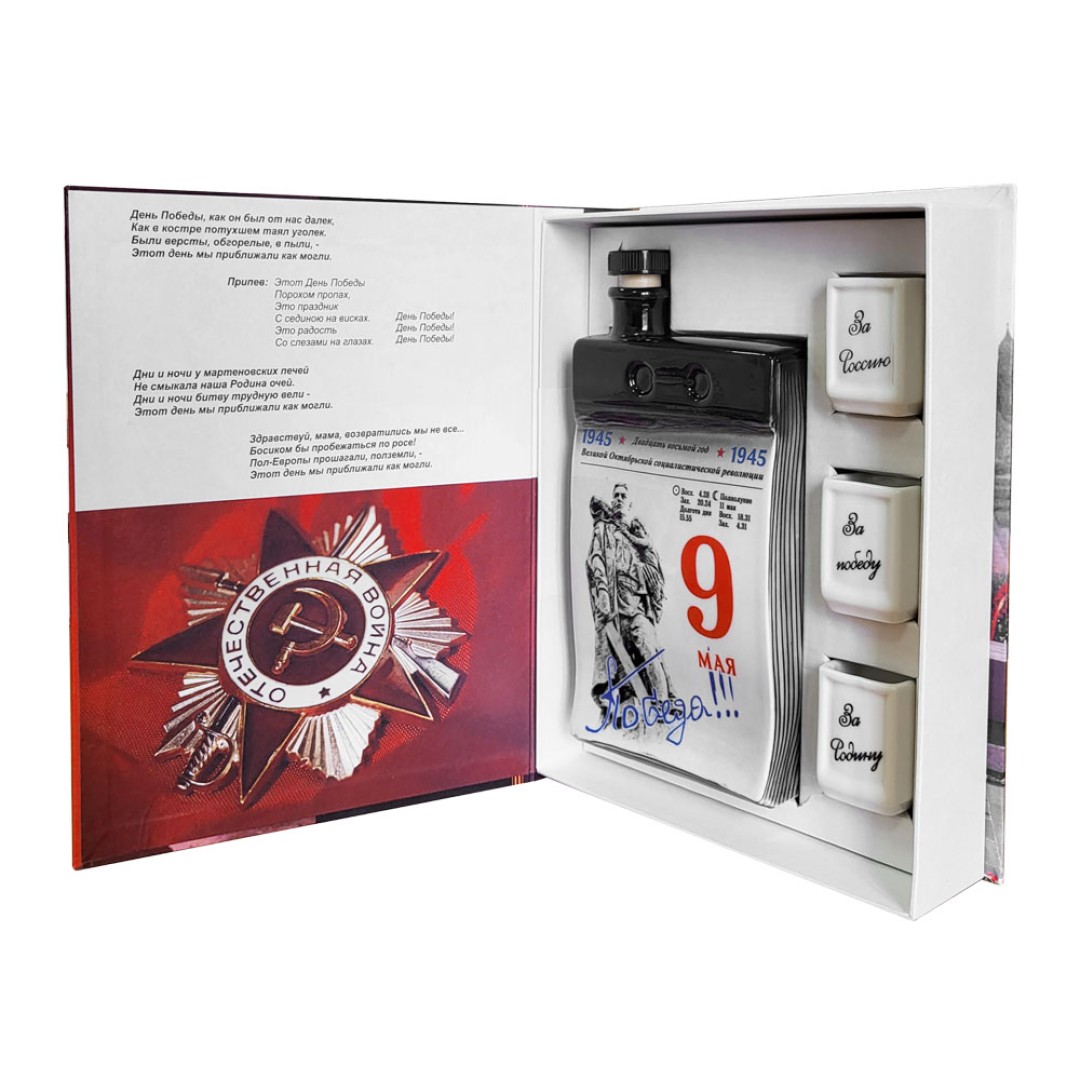 Набор «День Победы»»: штоф Календарь 500 мл, 3 стопки