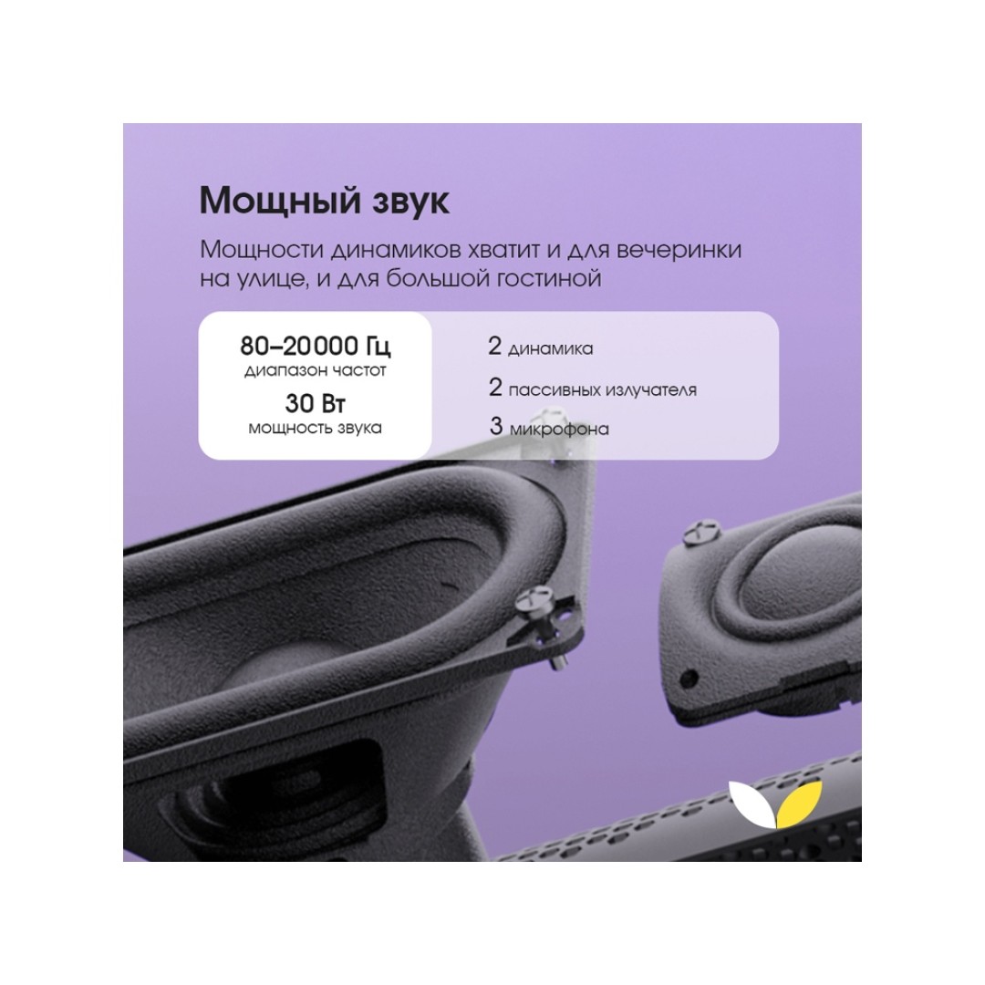 Умная портативная колонка Яндекс Станция Стрит с Алисой, зеленый (YNDX-00030GRN)