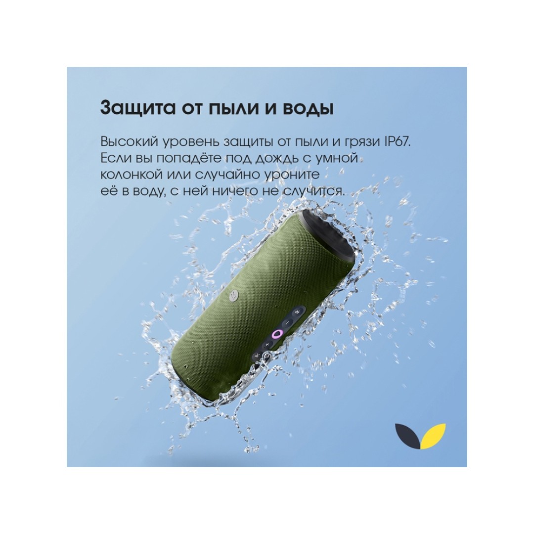 Умная портативная колонка Яндекс Станция Стрит с Алисой, зеленый (YNDX-00030GRN)