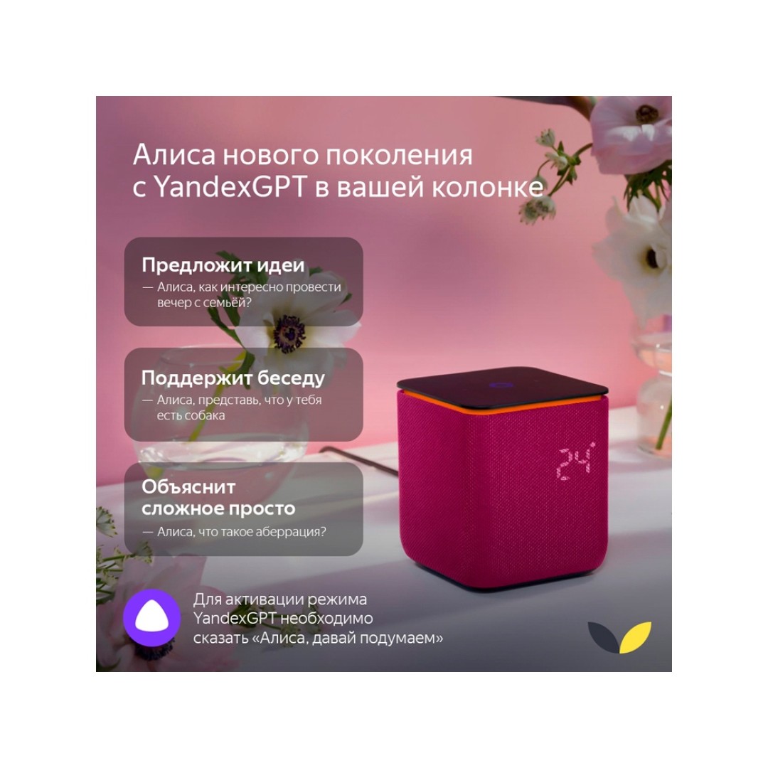 Умная колонка ЯНДЕКС Станция Миди с Алисой, с Zigbee, 24 Вт, цвет: изумрудный (YNDX-00054EMD)