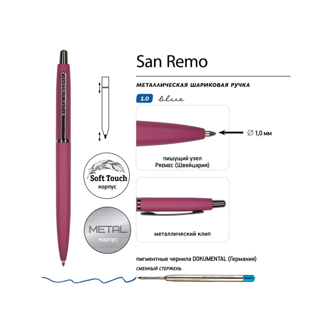 Ручка металлическая шариковая "San Remo", софт-тач, 1.0 мм, бордовый