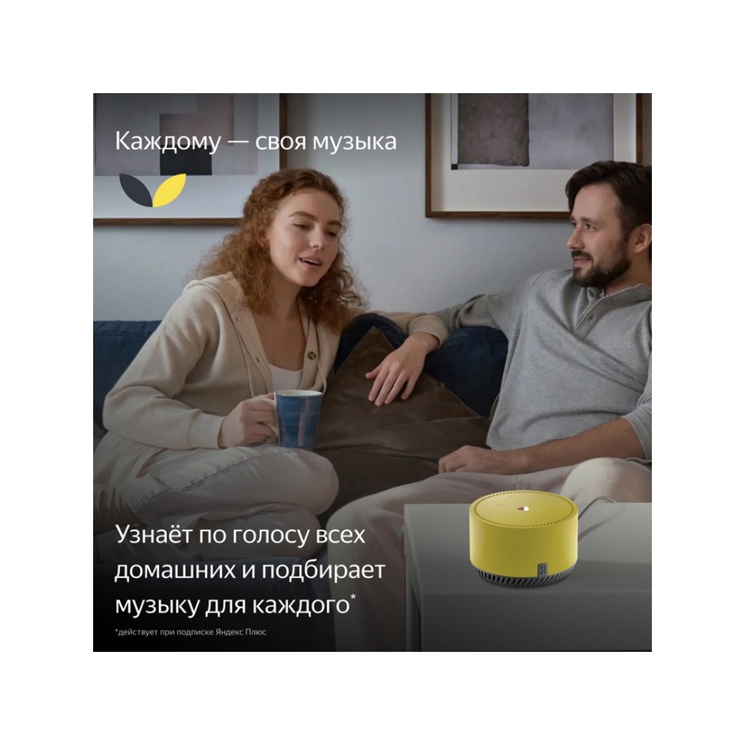 Умная колонка ЯНДЕКС Станция Лайт 5Вт, с Алисой, цвет: лимон (YNDX-00025Y)
