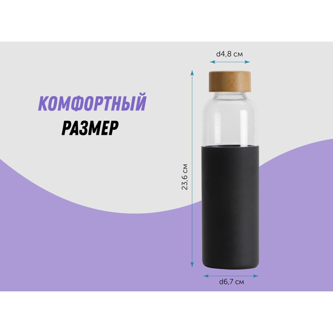 Бутылка для воды стеклянная "Refine", в чехле, 550 мл, черный