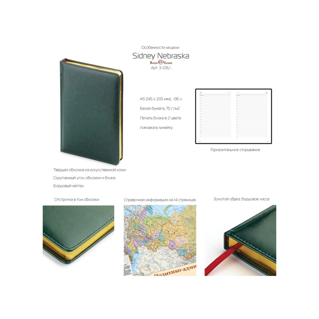 Ежедневник А5 датированный «Sidney Nebraska» 2026, зеленый (золотой обрез)