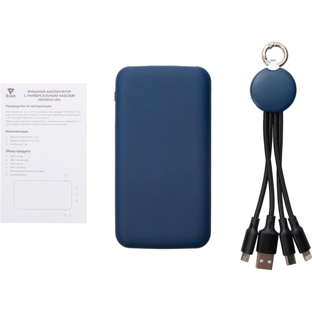Набор из внешнего акуумулятора и универсального кабеля с подсветкой лого «Reserve LED», 10000mAh, темно-синий
