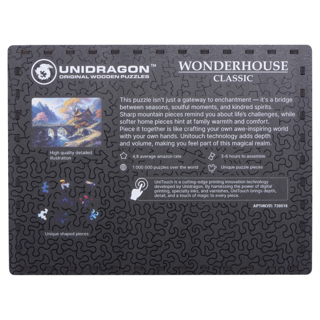 Деревянный пазл "Serenity"