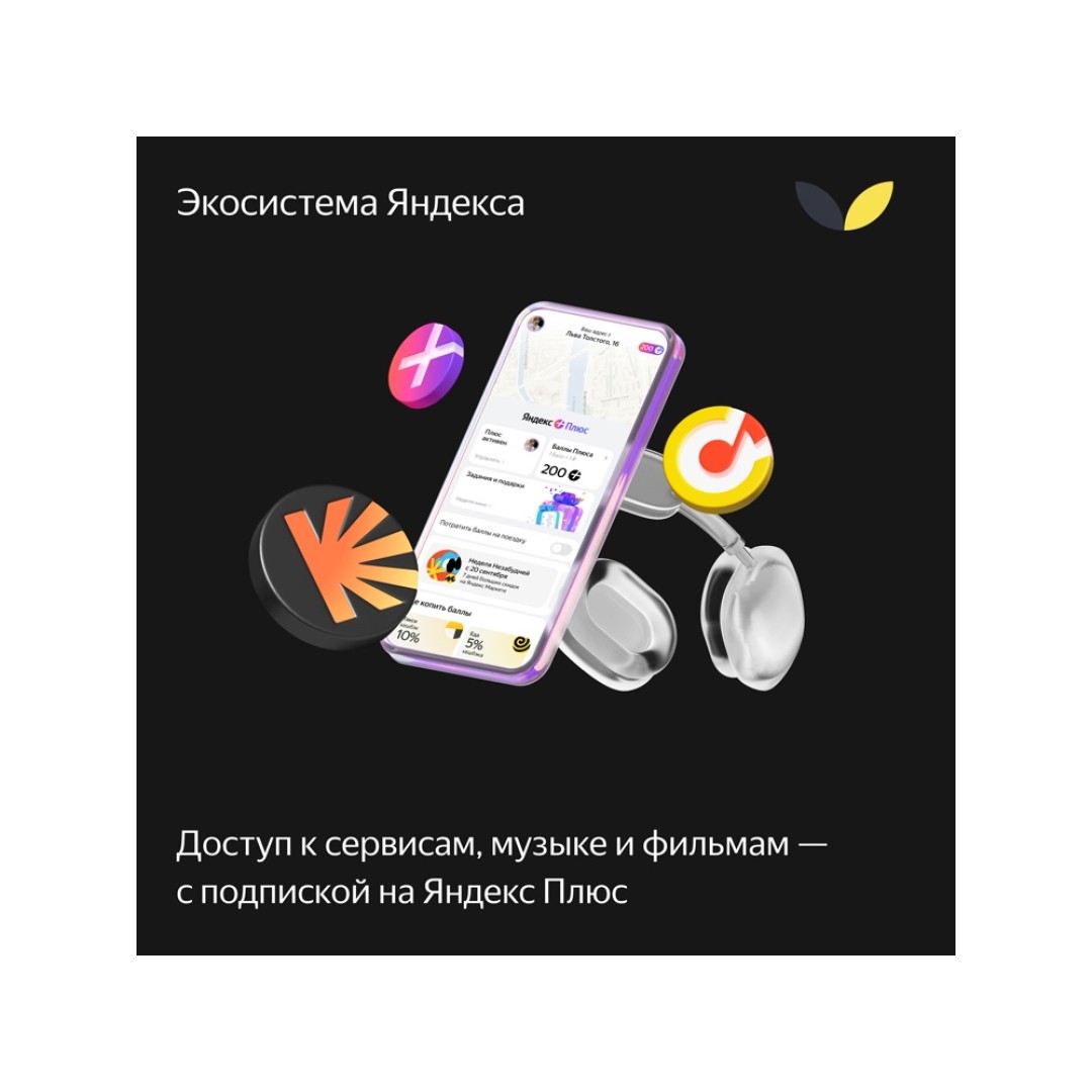 Умная колонка ЯНДЕКС Станция Макс с Алисой, с Zigbee, 65 Вт, цвет: зеленый (YNDX-00053Z)