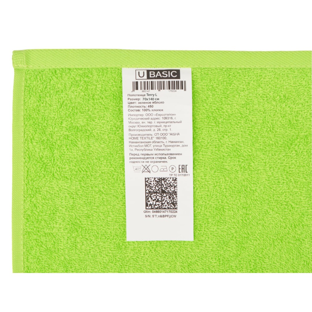 Полотенце Terry L, 450, зеленое яблоко