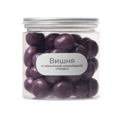 Вишня в черничной глазури, 140 гр