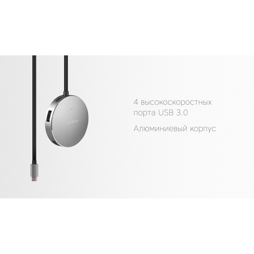 Rombica Type-C Hub Metal, металлический