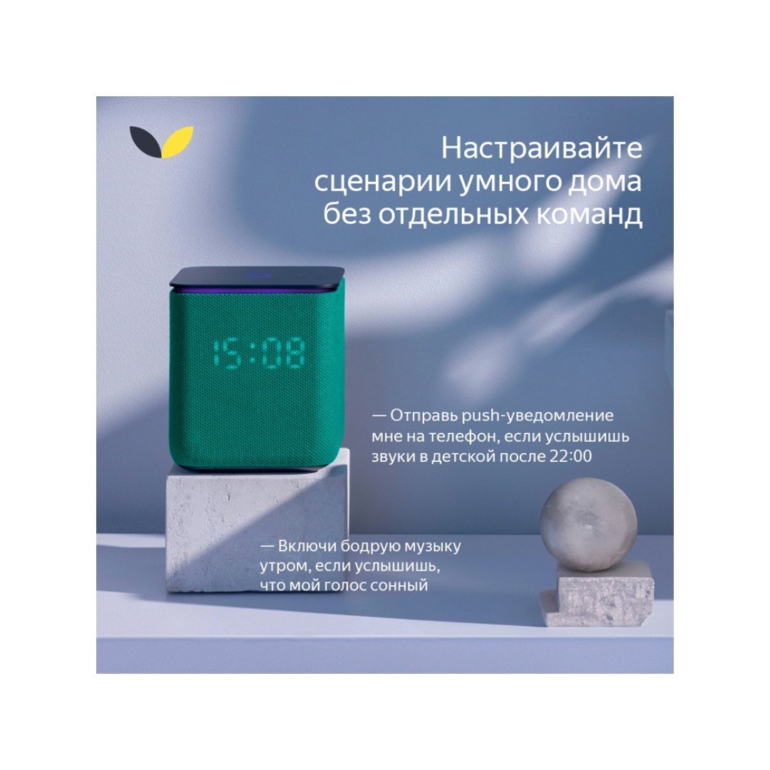 Умная колонка ЯНДЕКС Станция Миди с Алисой, с Zigbee, 24 Вт, цвет: изумрудный (YNDX-00054EMD)