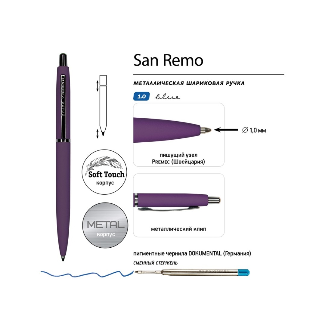 Ручка металлическая шариковая "San Remo", софт-тач, 1.0 мм, фиолетовый