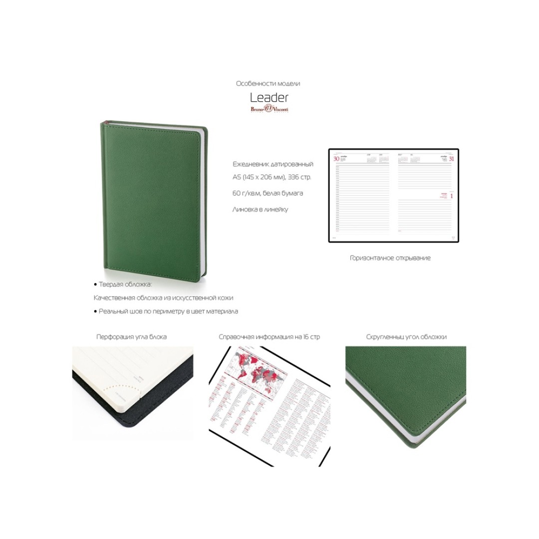 Ежедневник А5 датированный «Leader» 2026, черный
