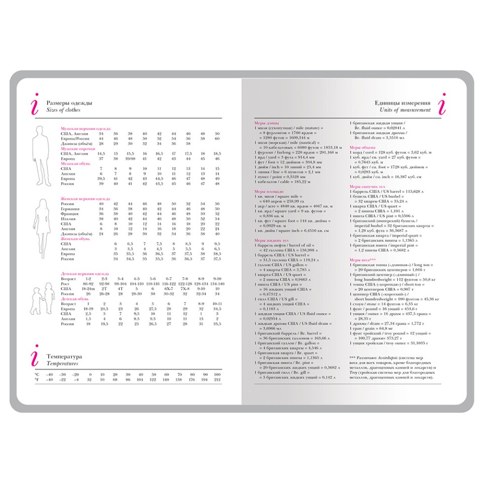Ежедневник недатированный А5+ "Россия. Флаг"