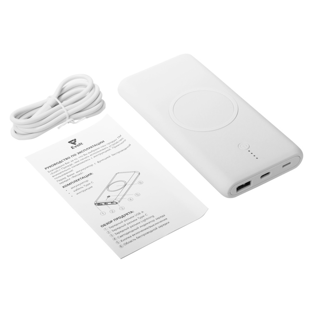 Внешний беспроводной аккумулятор c QC/PD "Reload", 10000 mAh, белый (Р)