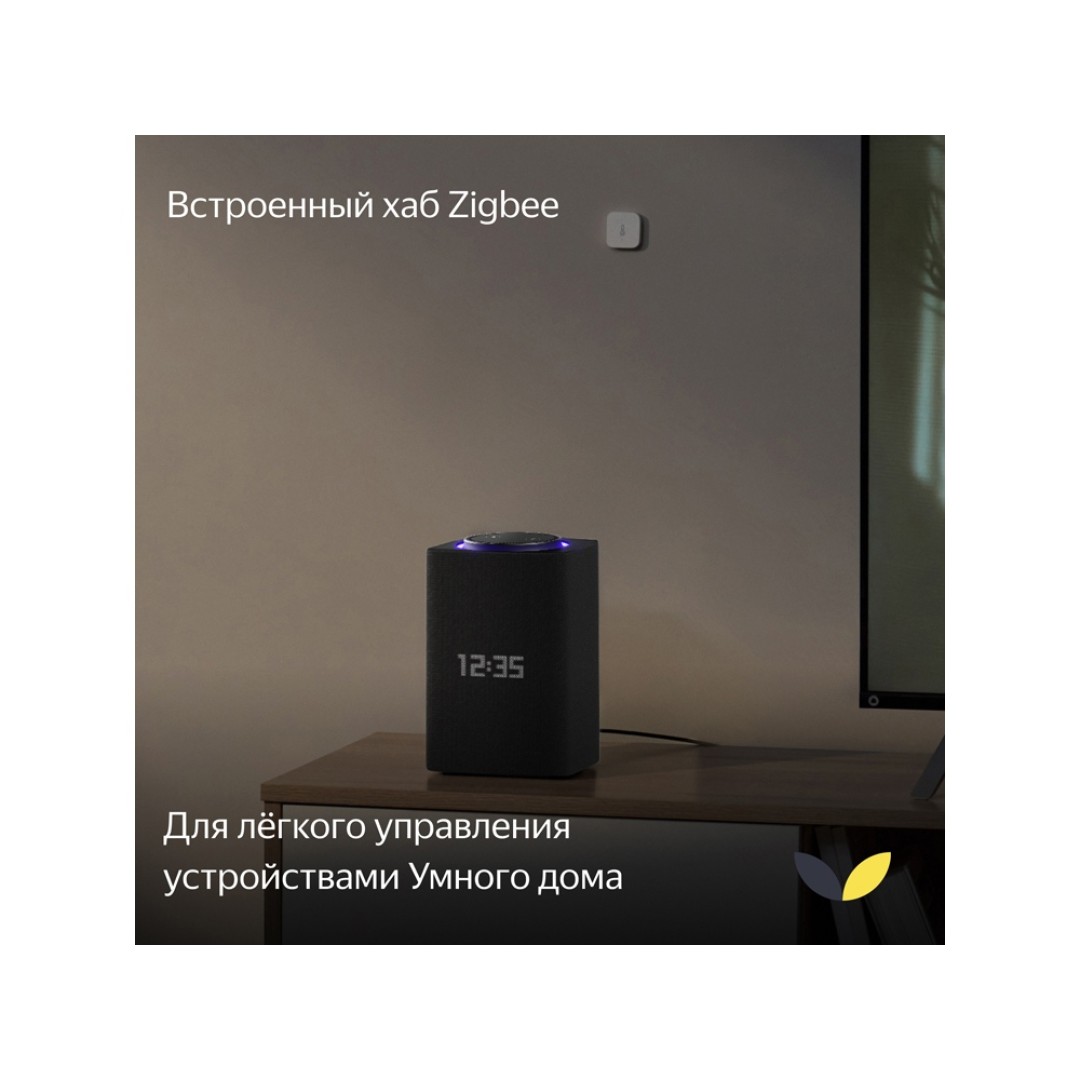 Умная колонка ЯНДЕКС Станция Макс с Алисой, с Zigbee, 65 Вт, цвет: графит (YNDX-00053K)