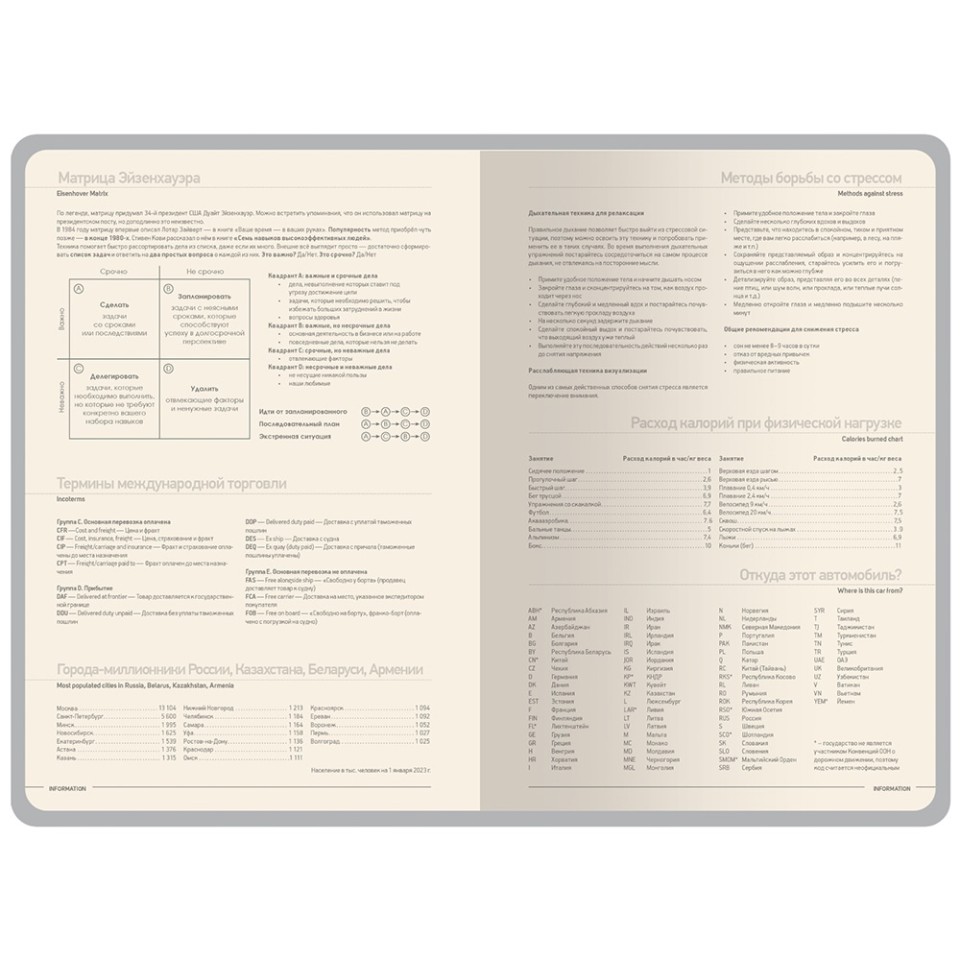 Ежедневник А5 "Megapolis Color New" soft-touch, бордовый