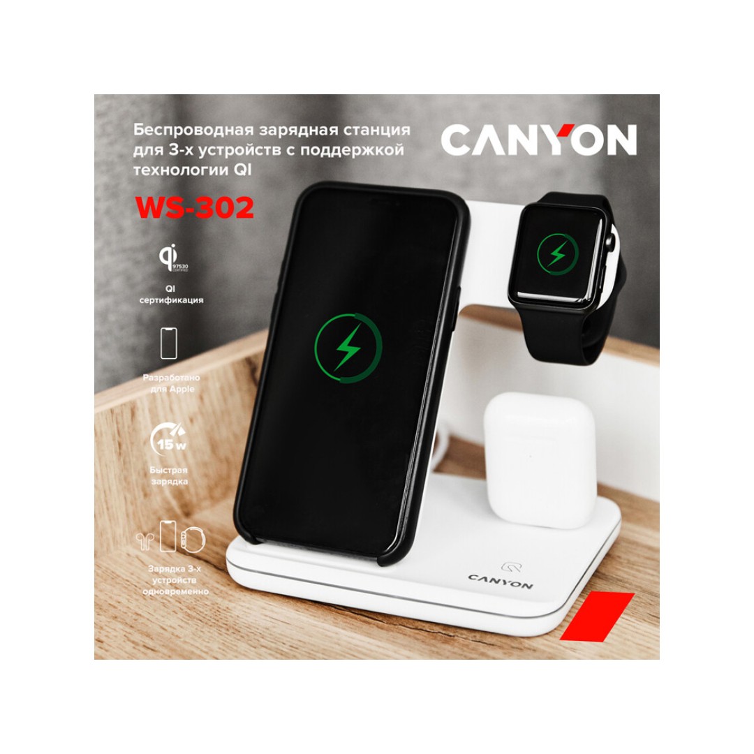 Беспроводное зарядное устройство для гаджетов "3-в-1" с технологией QI Canyon WS-302 (CNS-WCS302W), белый