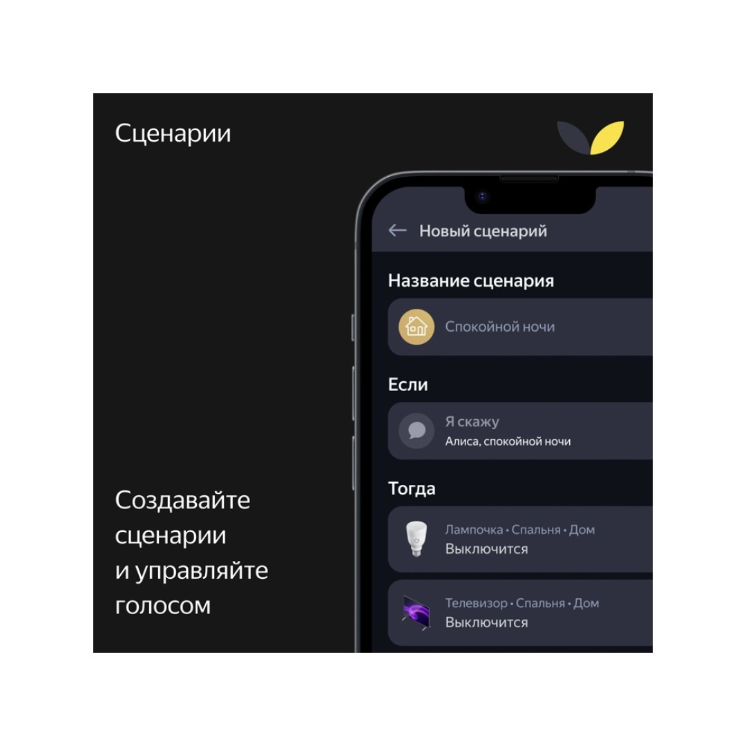 Умная колонка ЯНДЕКС Станция Макс с Алисой, с Zigbee, 65 Вт, цвет: зеленый (YNDX-00053Z)