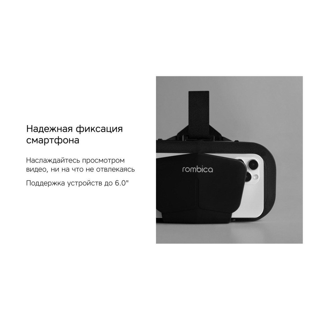 Очки VR Rombica VR XSense (Р)
