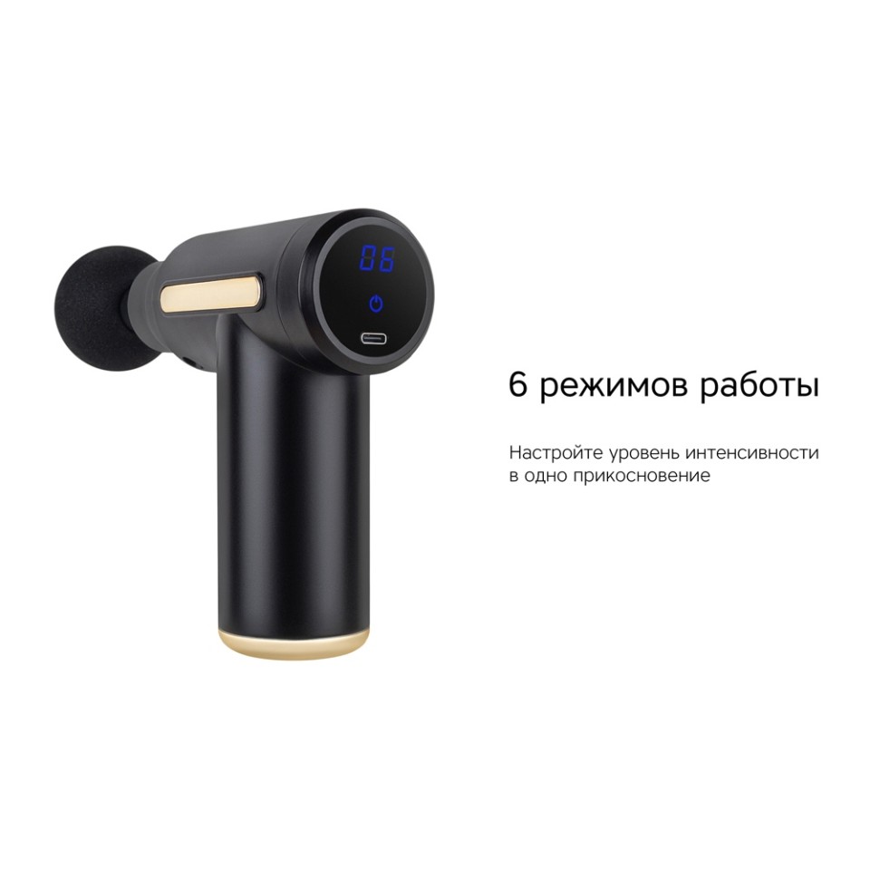 Массажер Rombica Wellness Impulse. Цвет черный (Р)