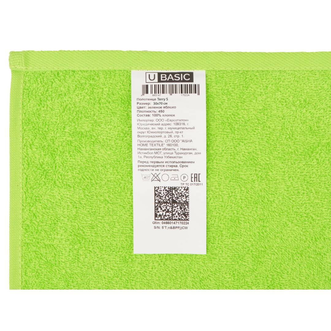 Полотенце Terry S, 450, зеленое яблоко