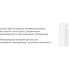 Метеостанция Rombica StoneCast 2 WTS