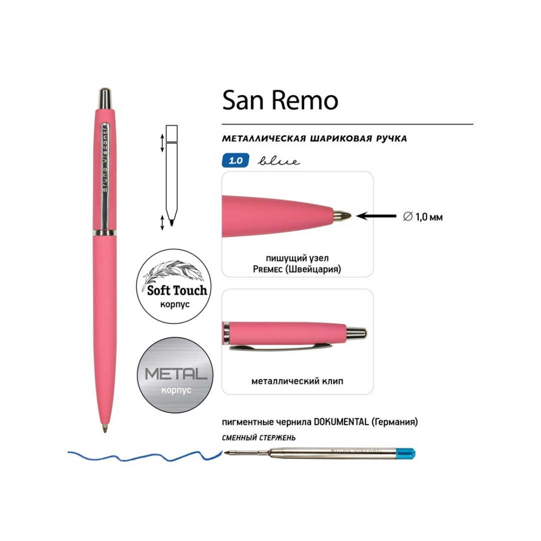 Ручка металлическая шариковая "San Remo", софт-тач, 1.0 мм, коралловый
