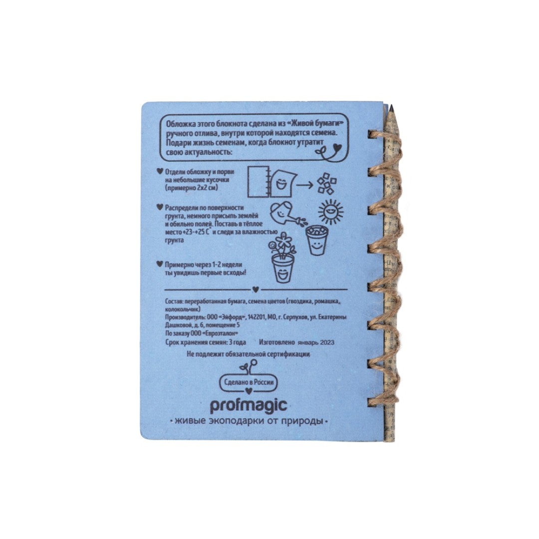 Живой блокнот с семенами цветов, А6, синий
