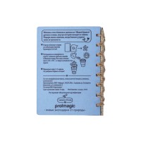 Живой блокнот с семенами цветов, А6, синий